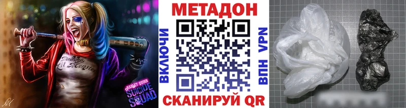 Метадон methadone  Новая Ладога 